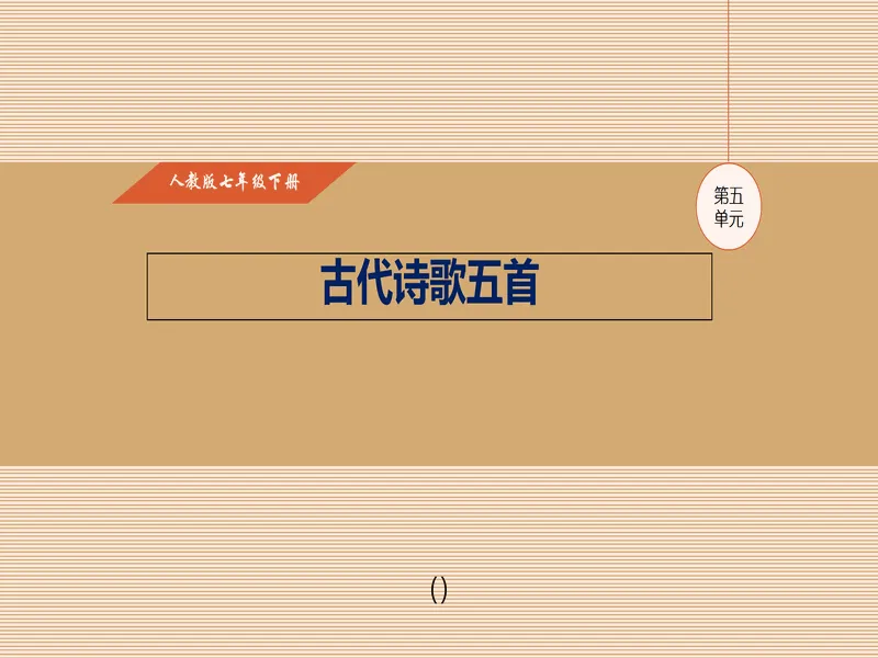 PPT内页预览