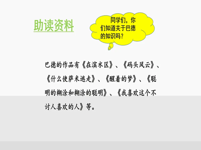 PPT内页预览