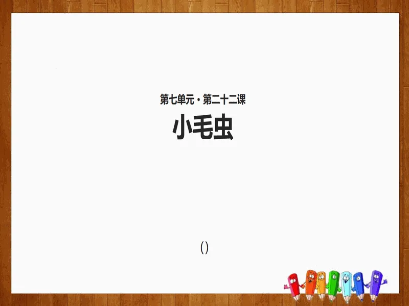 PPT内页预览