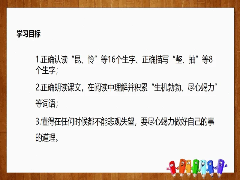 PPT内页预览