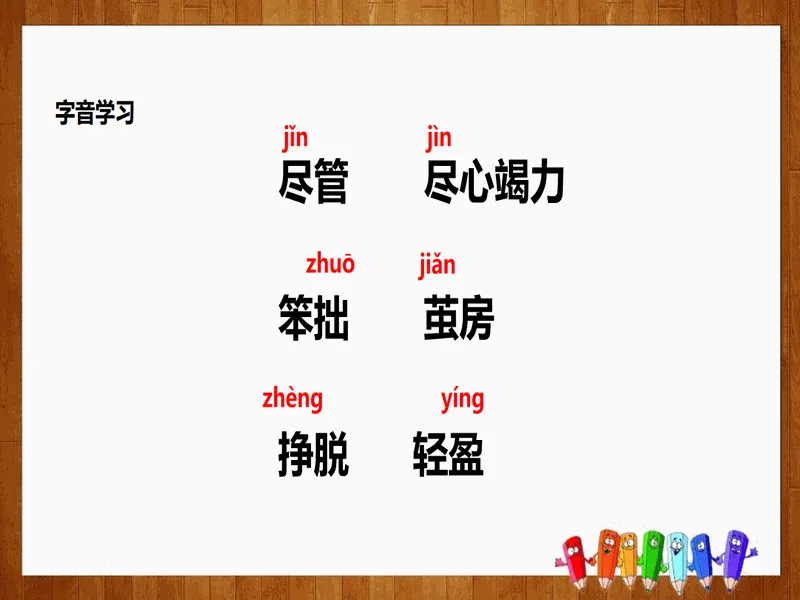PPT内页预览