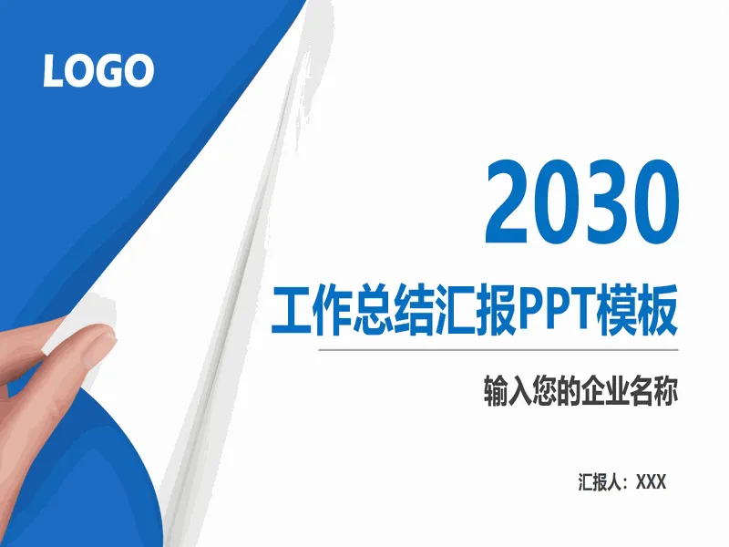 PPT内页预览
