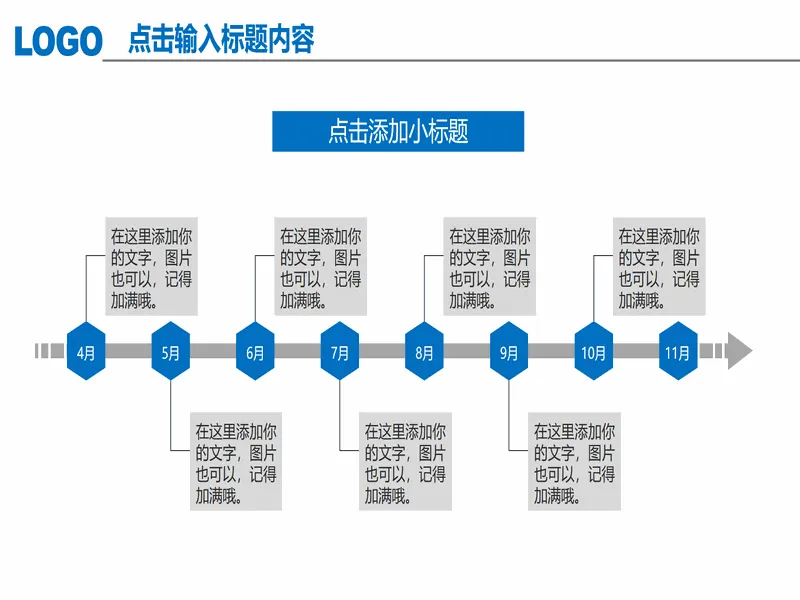 PPT内页预览