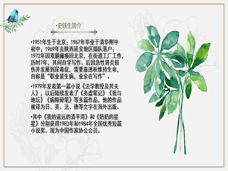 PPT内页预览