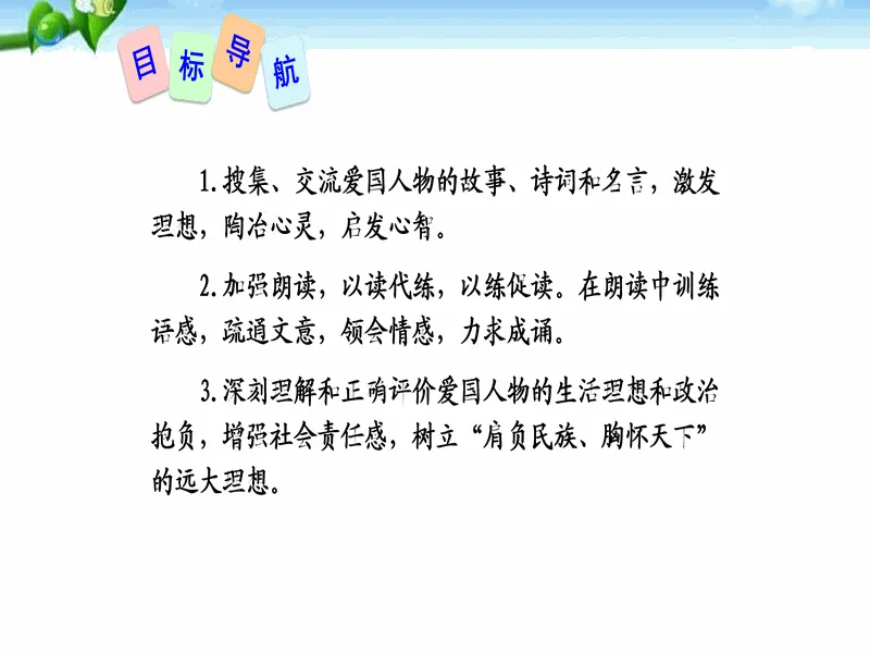 PPT内页预览