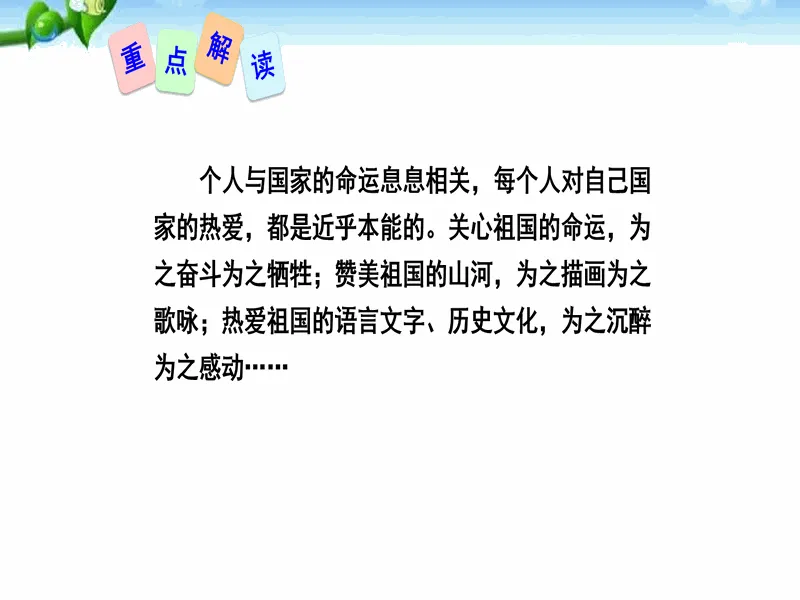 PPT内页预览