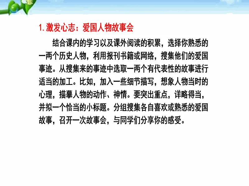 PPT内页预览