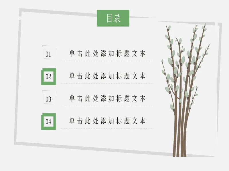 PPT内页预览