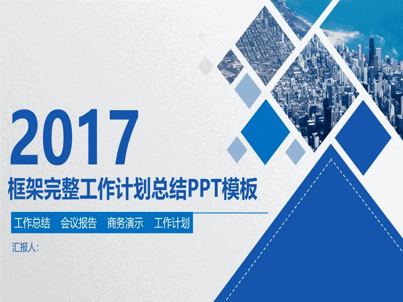 PPT内页预览