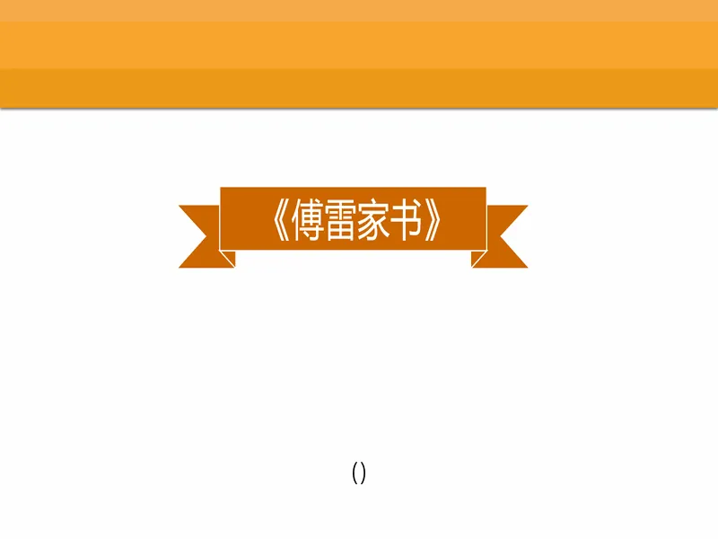 PPT内页预览