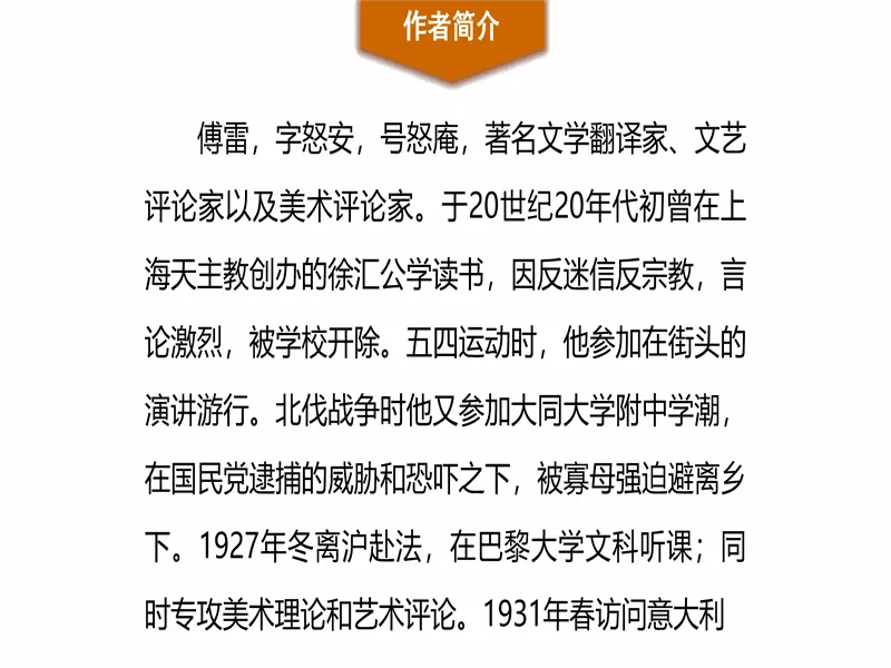 PPT内页预览