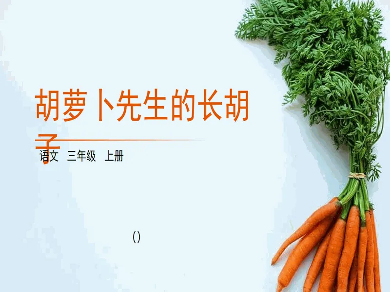 PPT内页预览