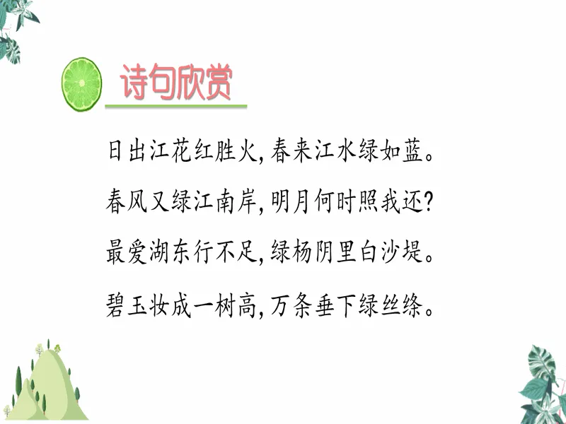 PPT内页预览
