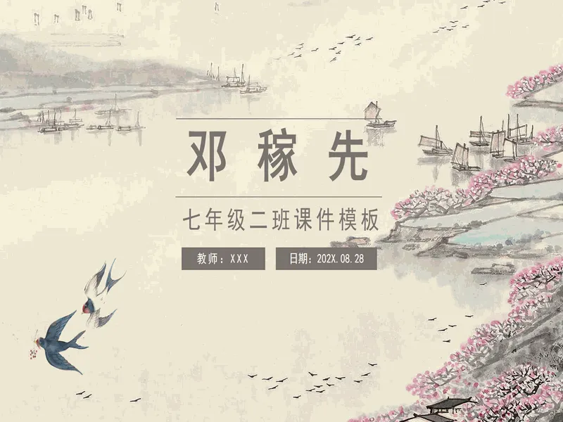 PPT内页预览