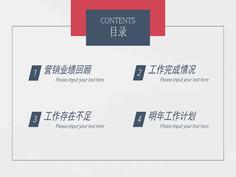 PPT内页预览