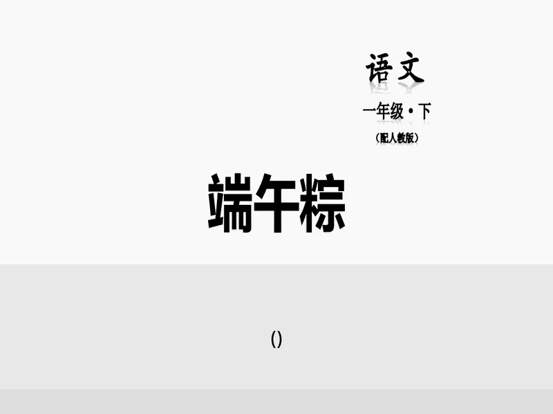 PPT内页预览