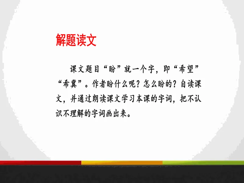 PPT内页预览