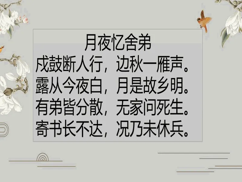 PPT内页预览