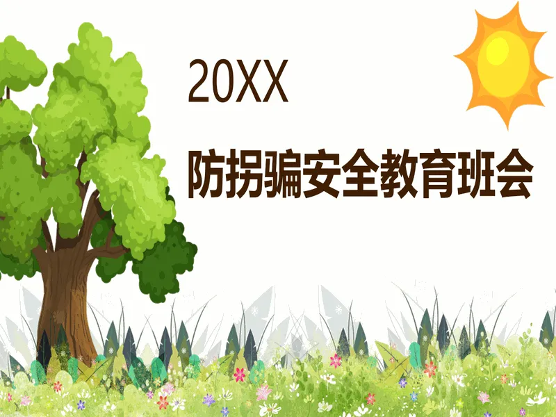 PPT内页预览