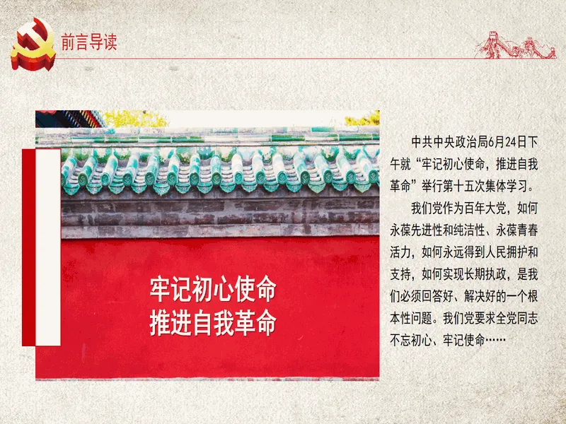 PPT内页预览