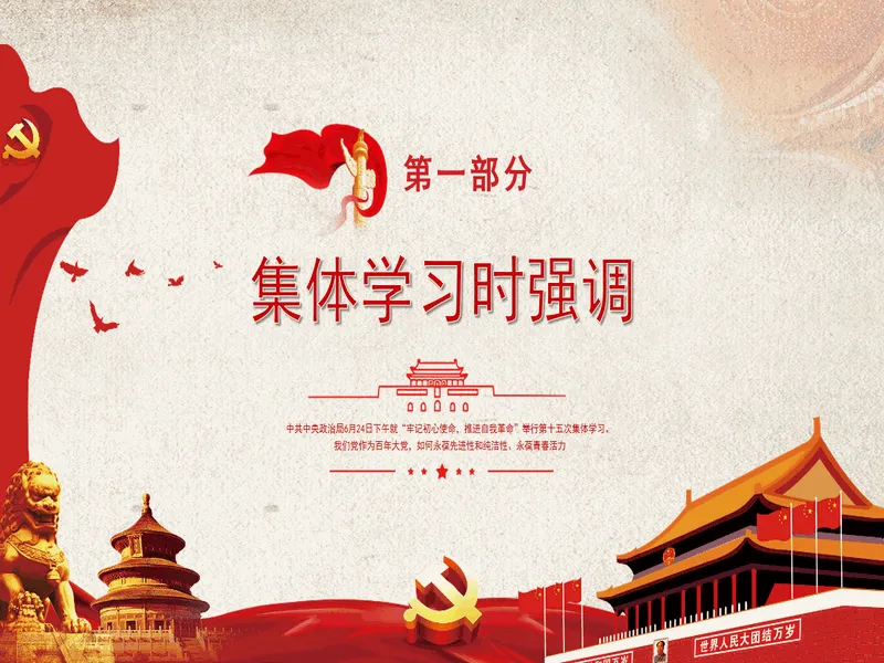 PPT内页预览