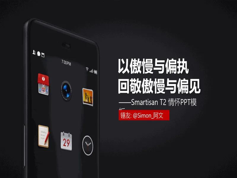 PPT内页预览