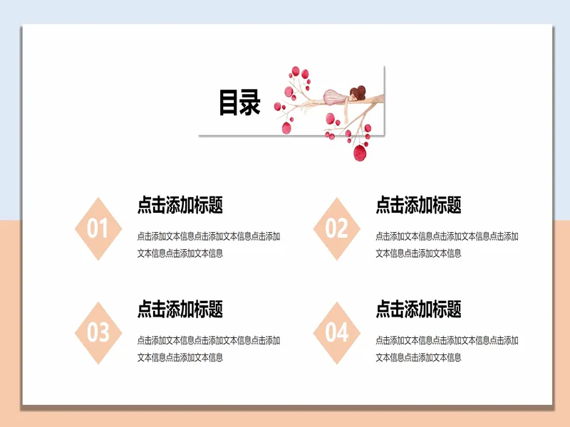 PPT内页预览