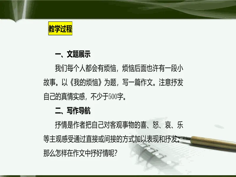 PPT内页预览