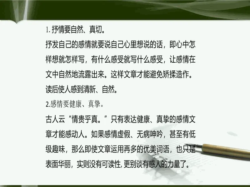 PPT内页预览
