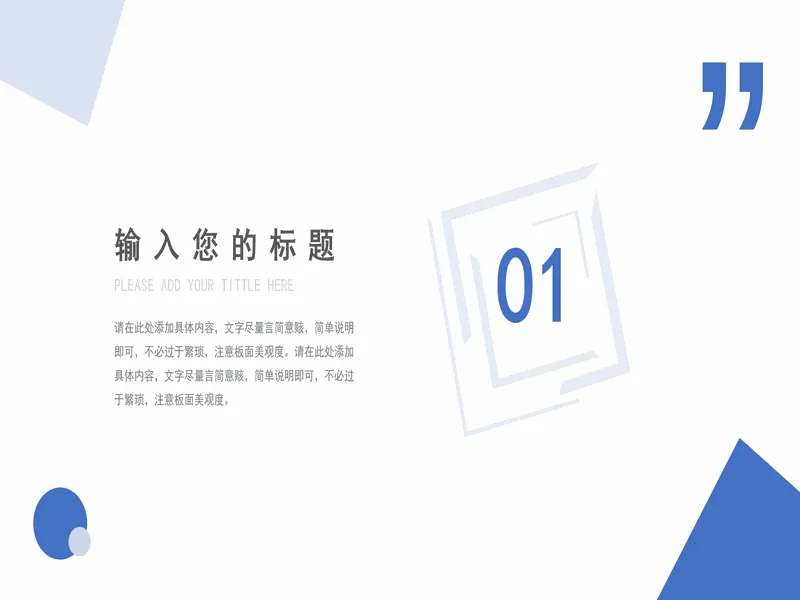 PPT内页预览
