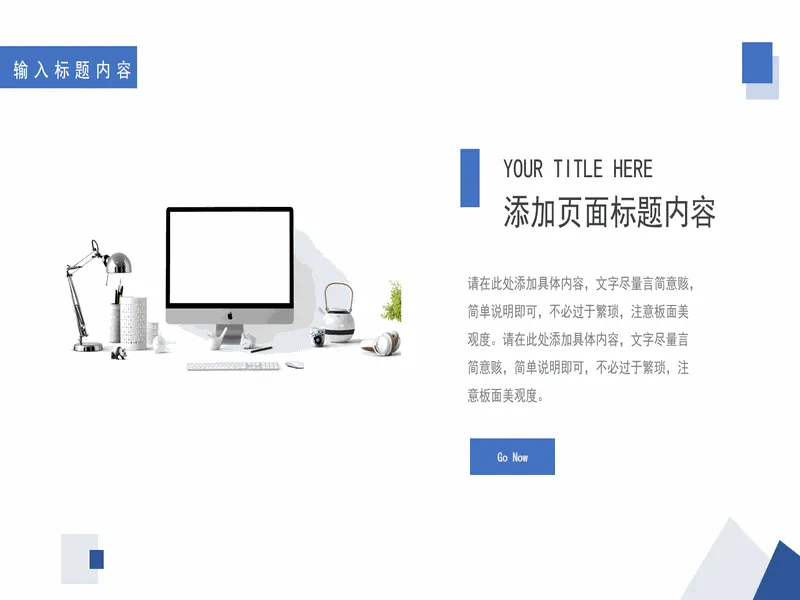 PPT内页预览
