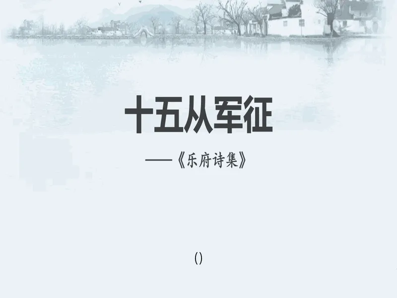 PPT内页预览