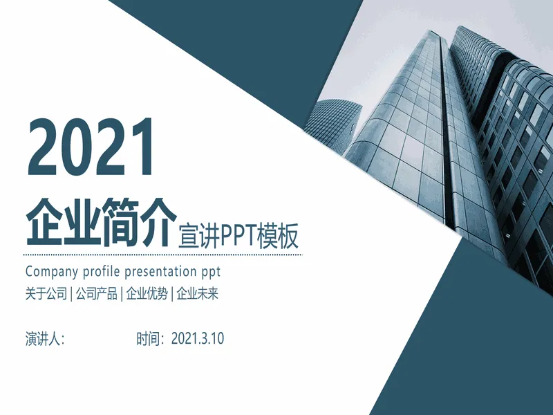 PPT内页预览