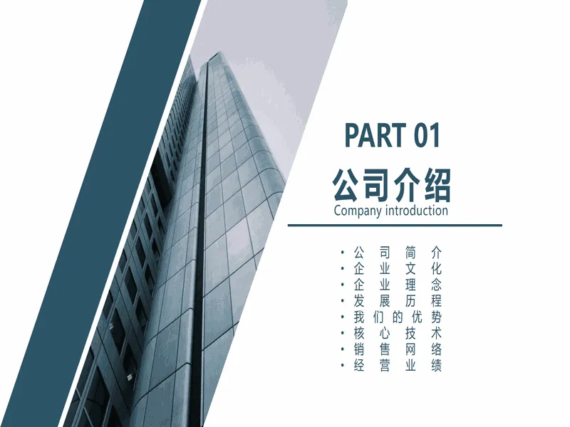 PPT内页预览