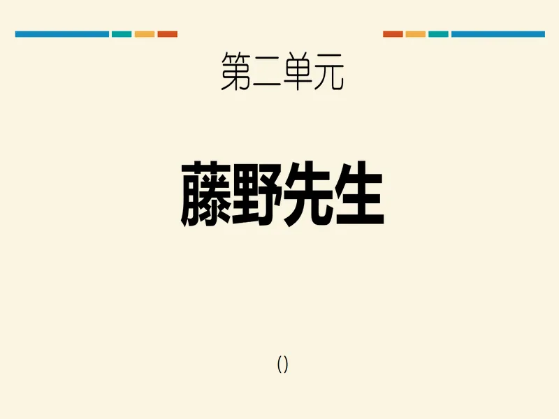 PPT内页预览