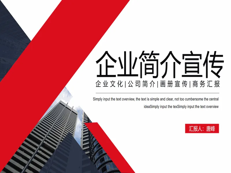 PPT内页预览