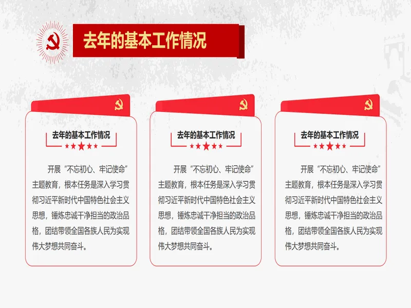 PPT内页预览