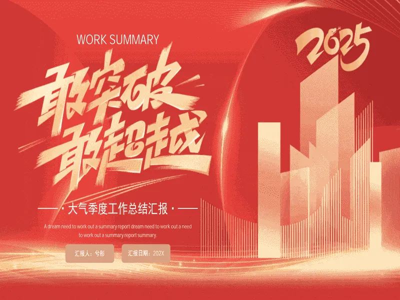 PPT内页预览