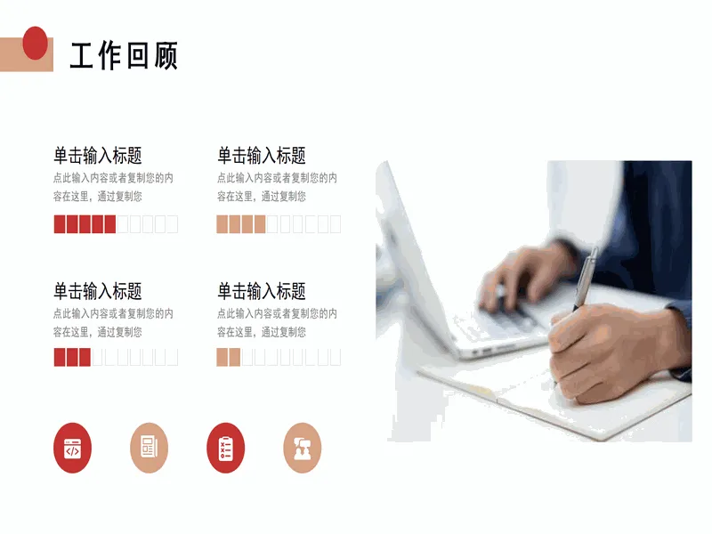PPT内页预览