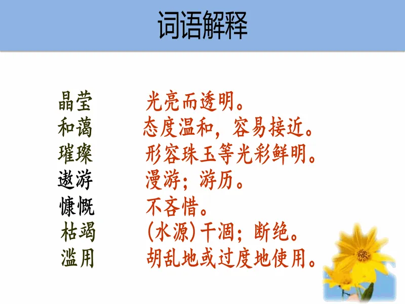 PPT内页预览