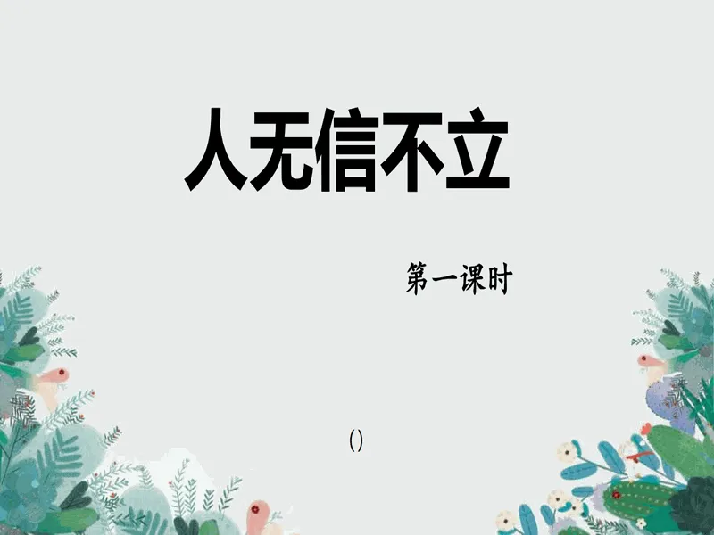 PPT内页预览