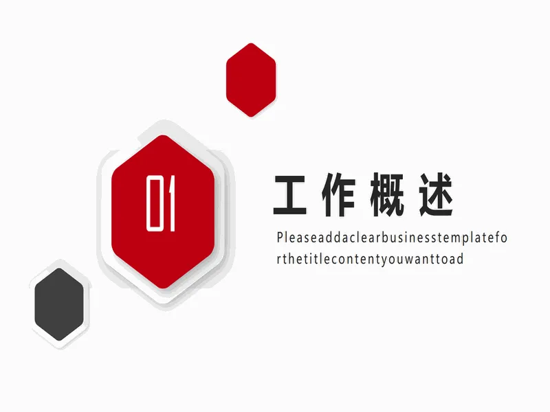 PPT内页预览