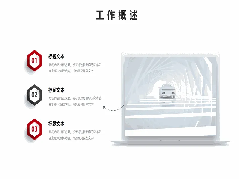 PPT内页预览