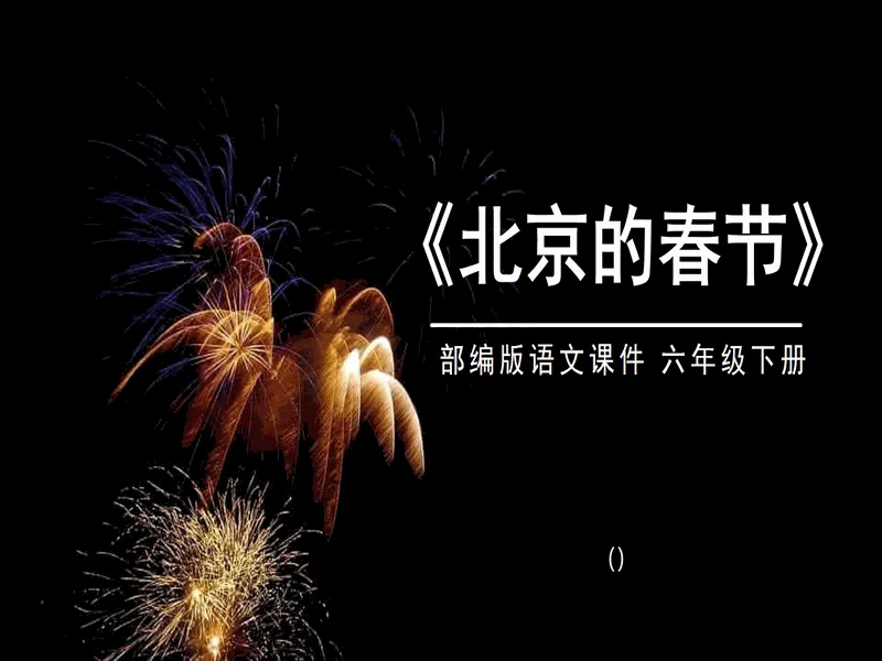 PPT内页预览