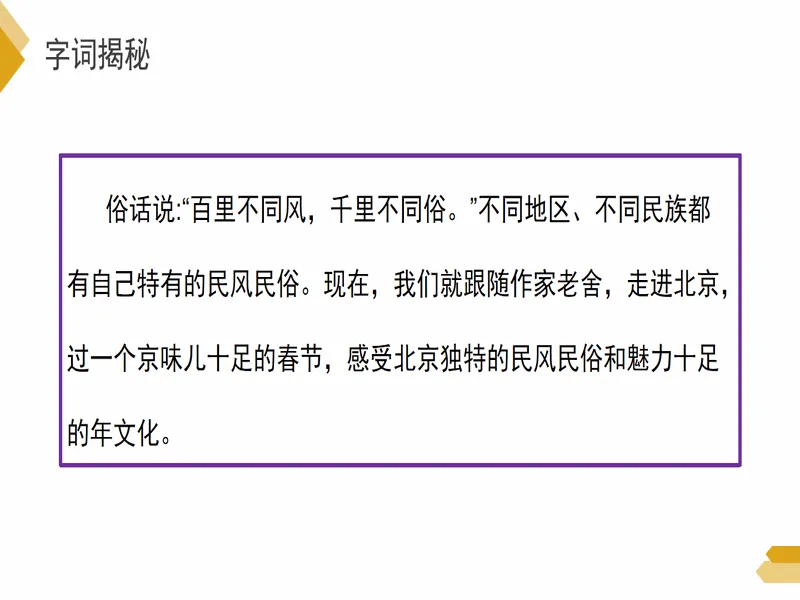 PPT内页预览