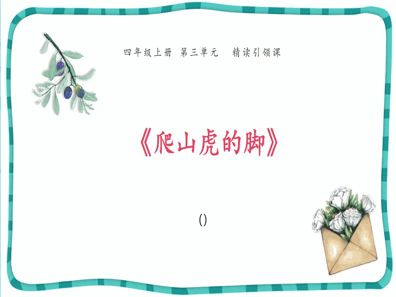 PPT内页预览