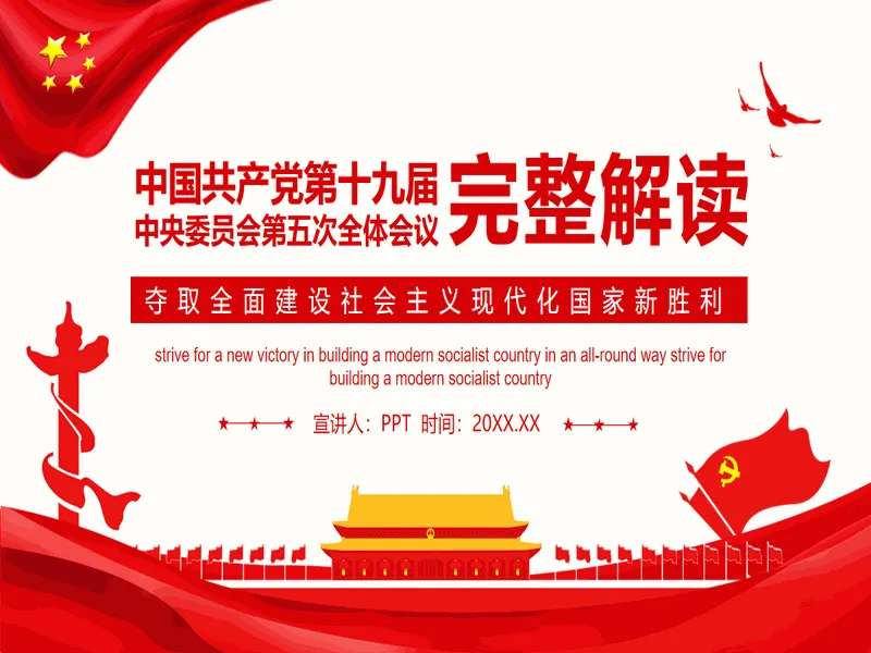 PPT内页预览