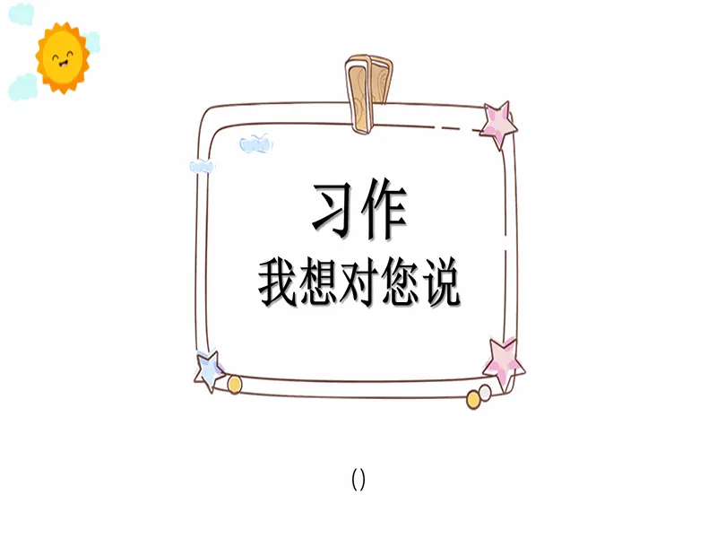 PPT内页预览