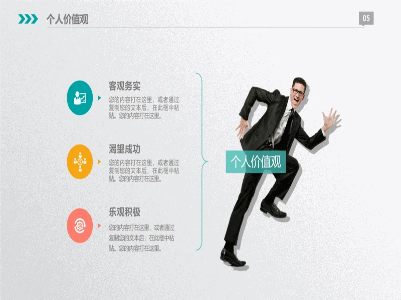 PPT内页预览