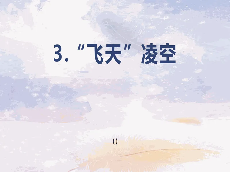 PPT内页预览